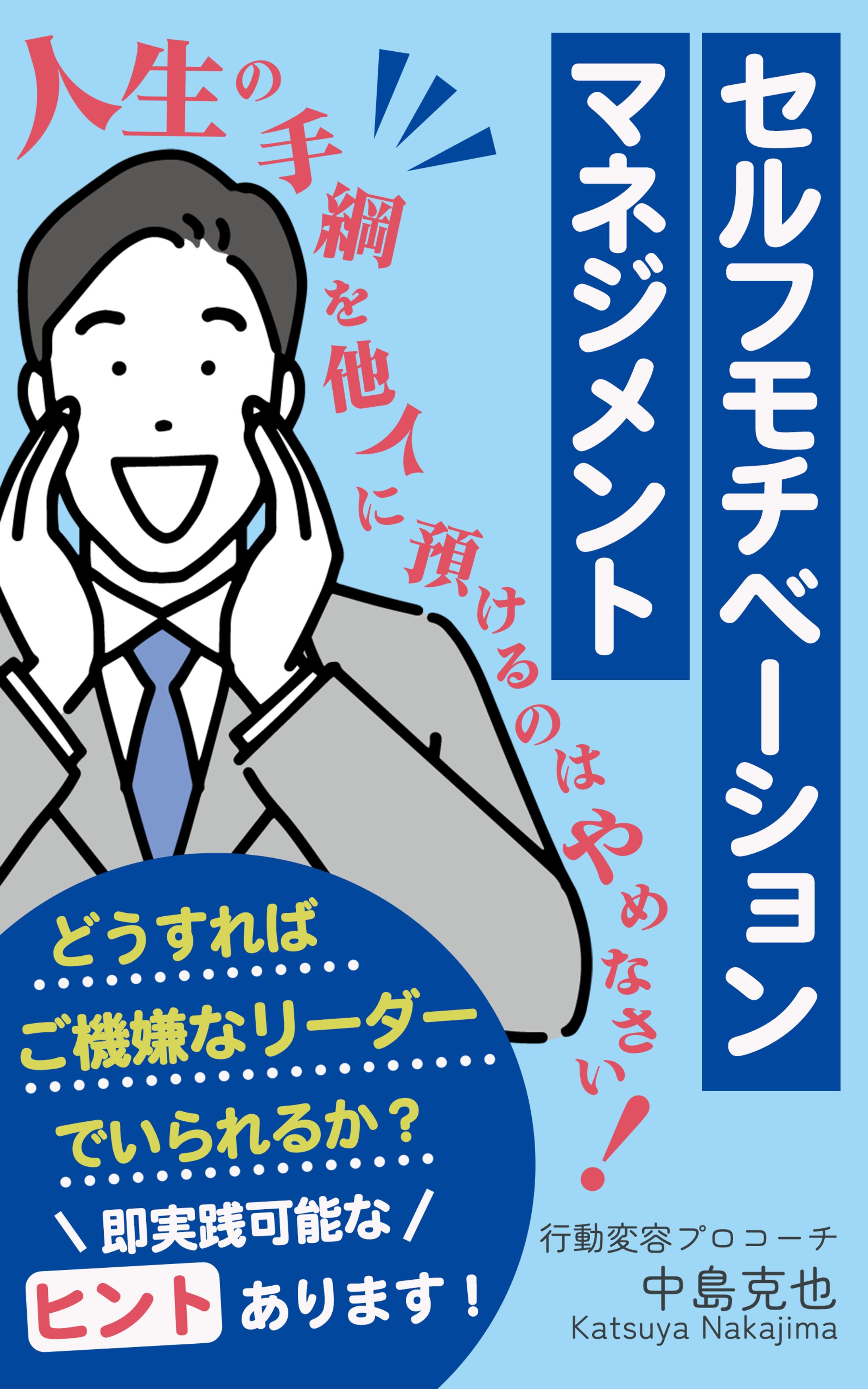 電子書籍表紙-1