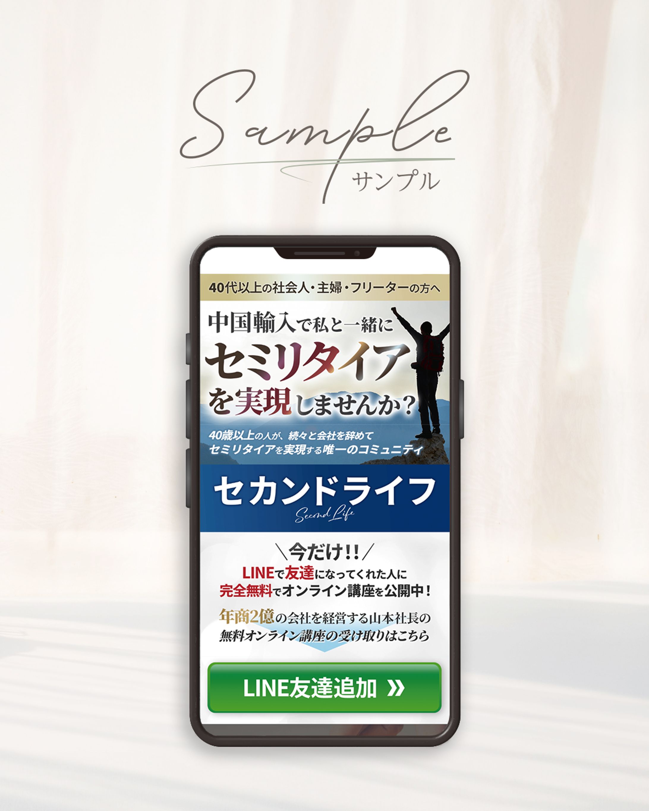 lp制作1（サンプル） -1