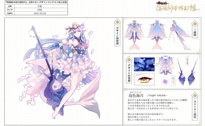 【コンテスト】キャラクタースキンデザイン