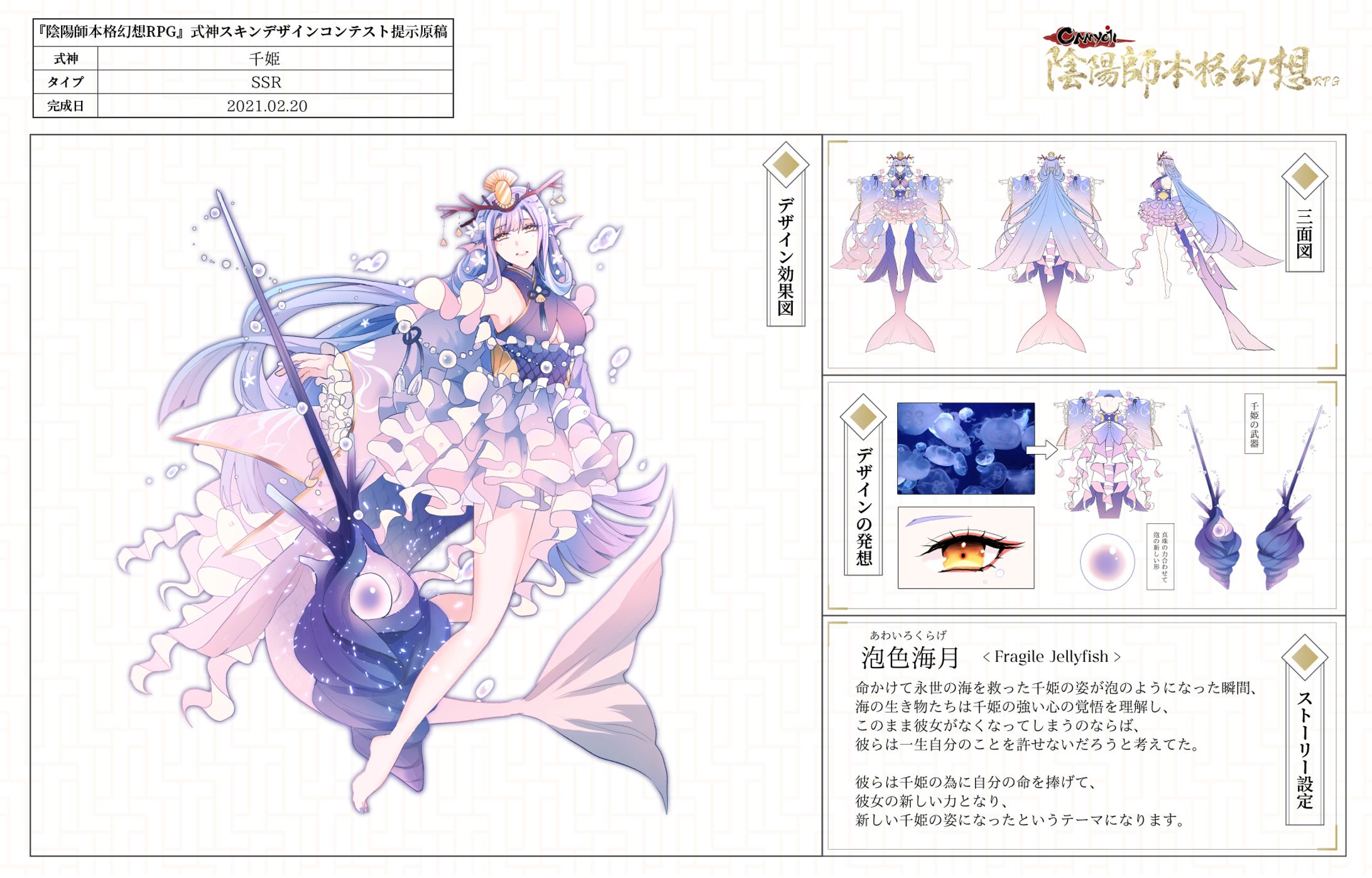 【コンテスト】キャラクタースキンデザイン-1