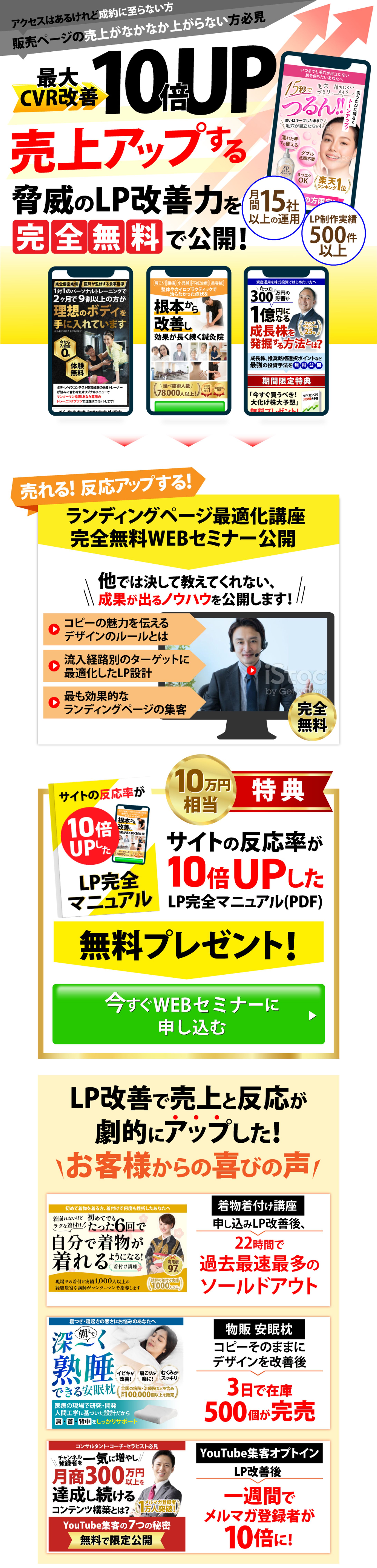 LP制作（PC＆レスポンシブデザイン）-1