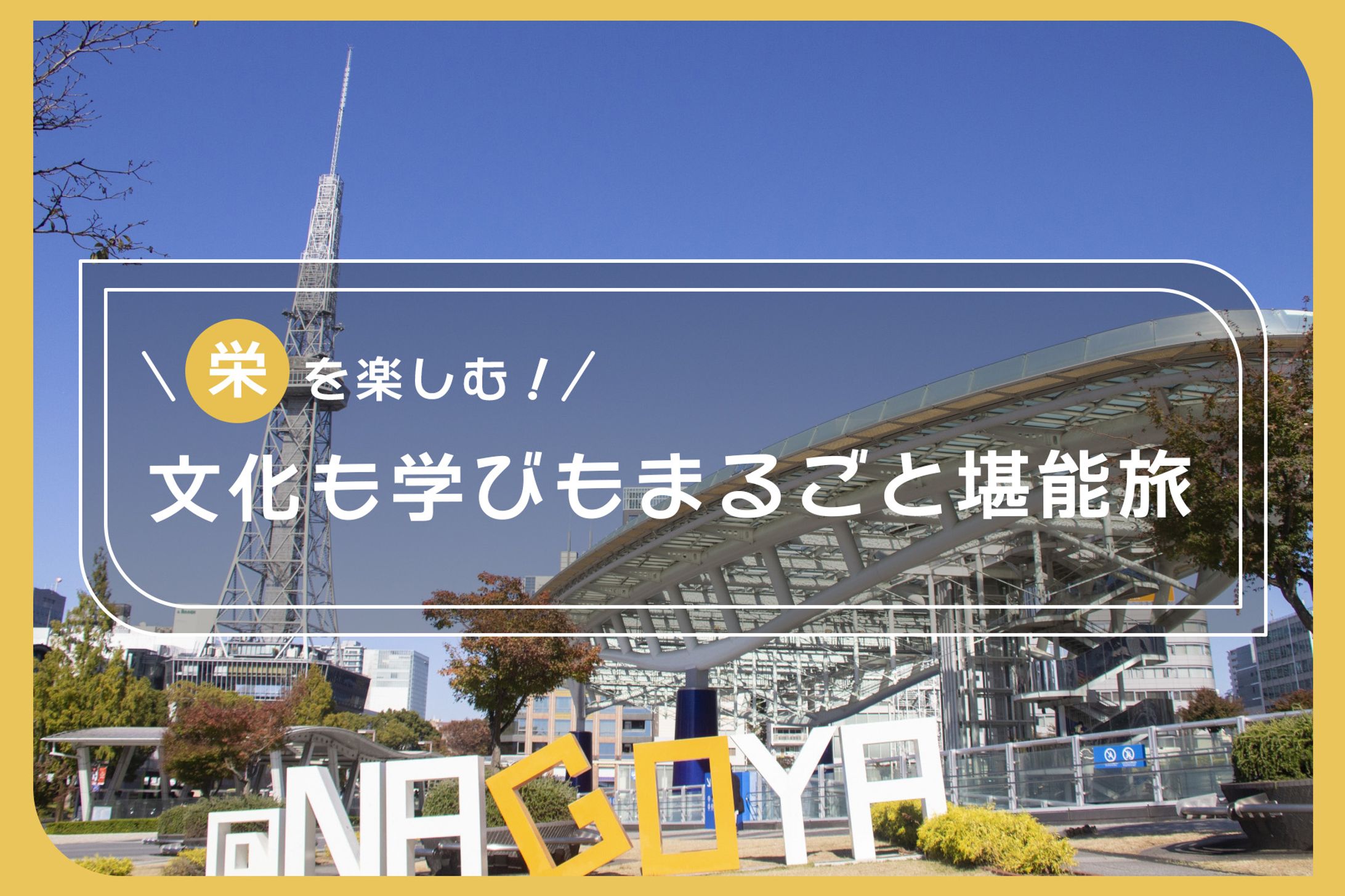 アイキャッチ画像制作-1
