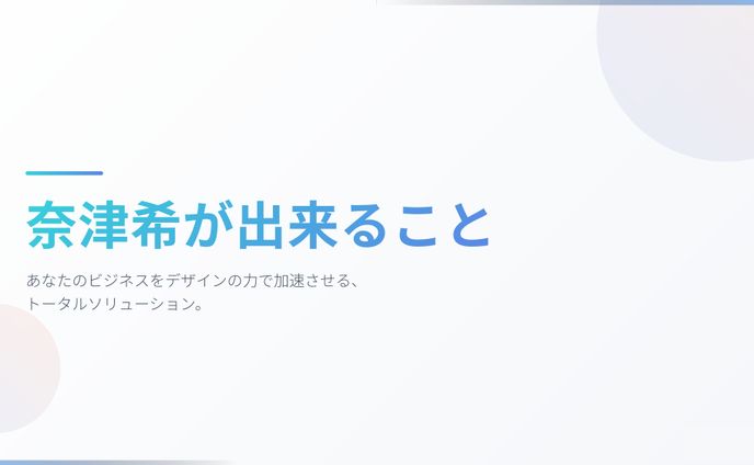 できること・お問い合わせ先