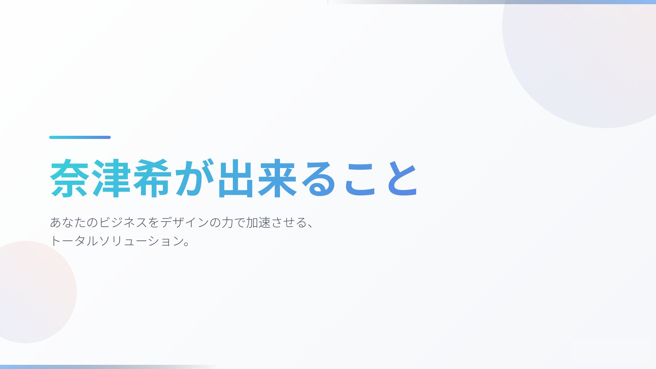 できること・お問い合わせ先-1