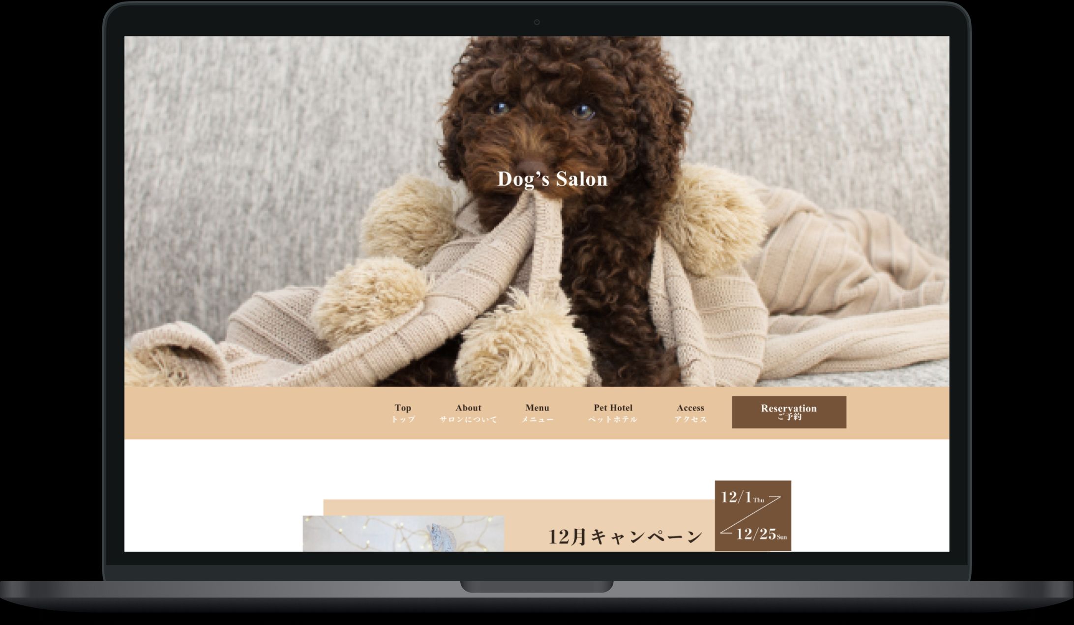 トリミングサロン架空サイト-1