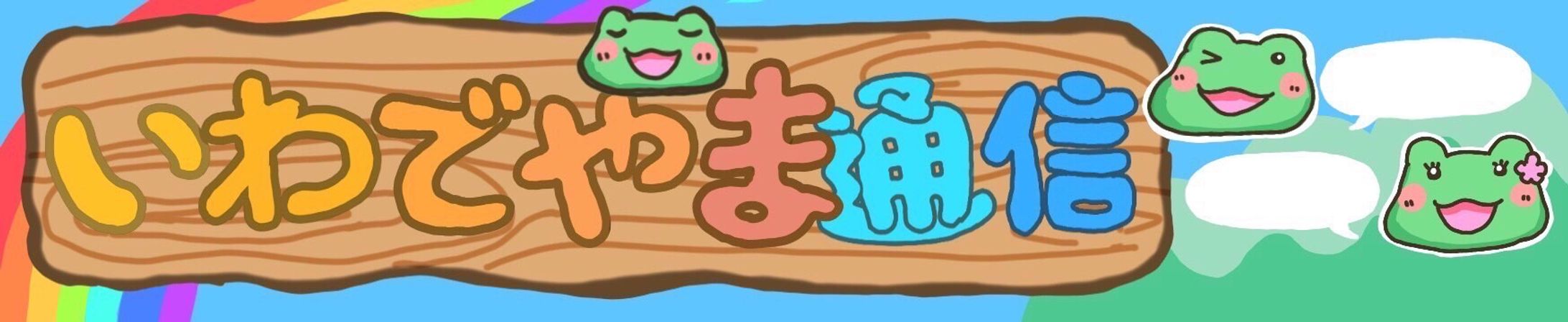 チラシのヘッダーデザイン-1