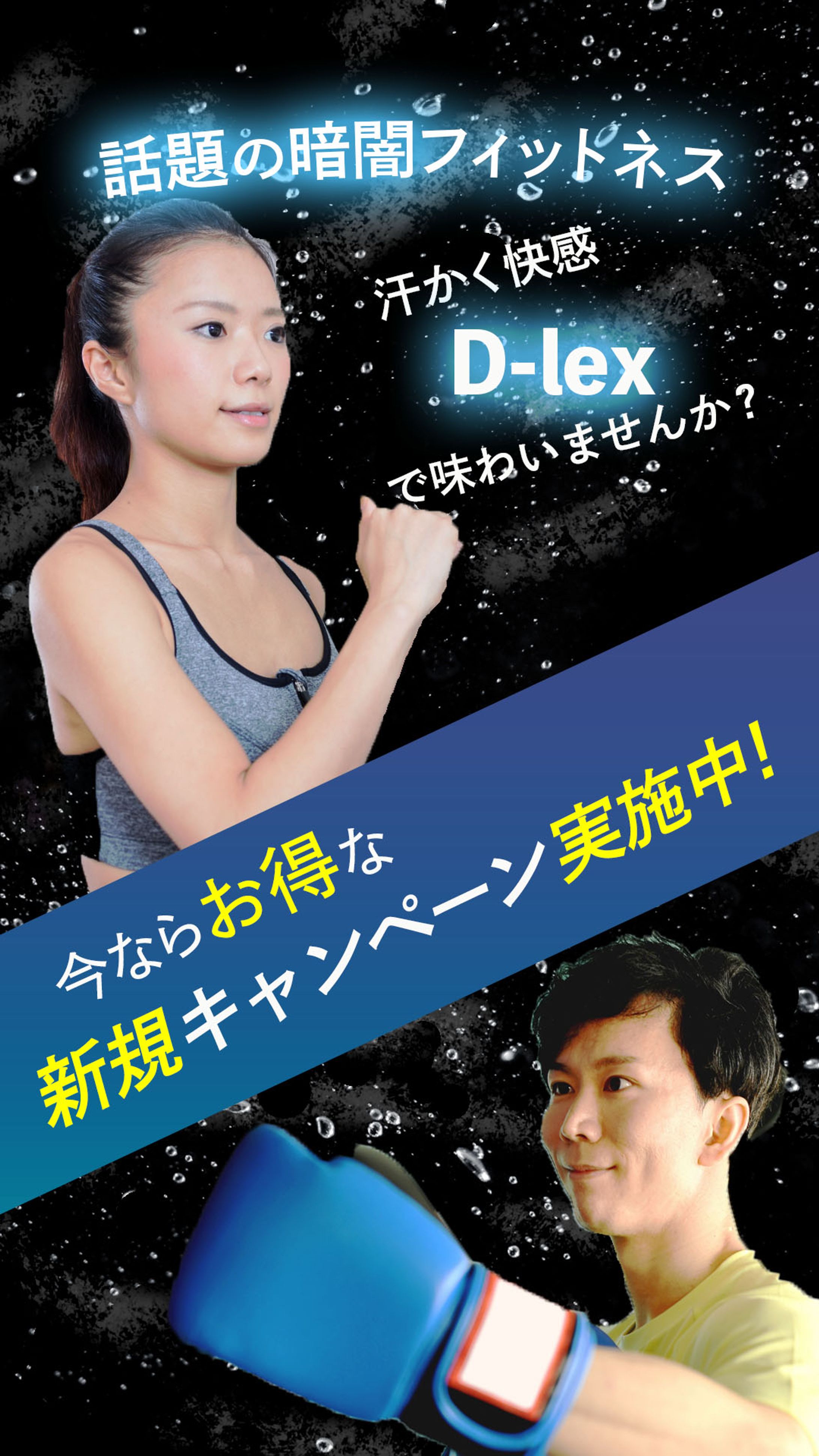 フィットネスバナー（架空）-1