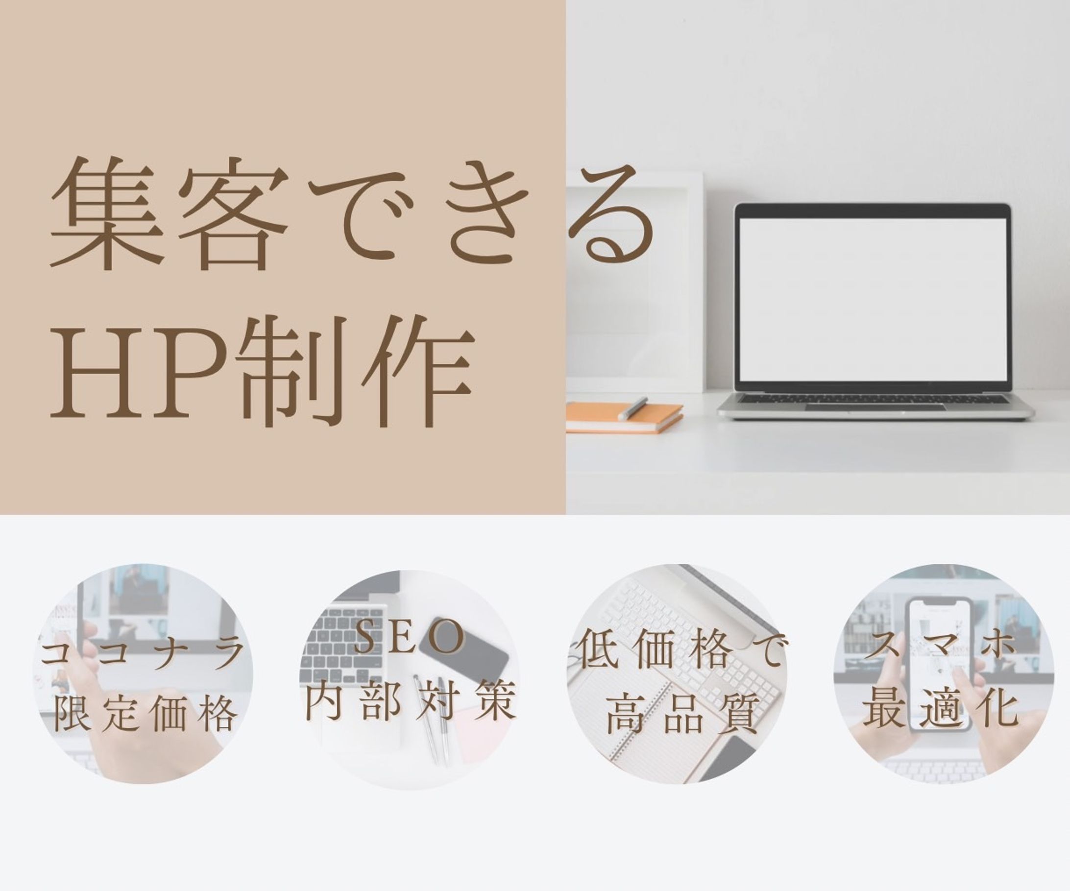 ココナラ用画像制作-1