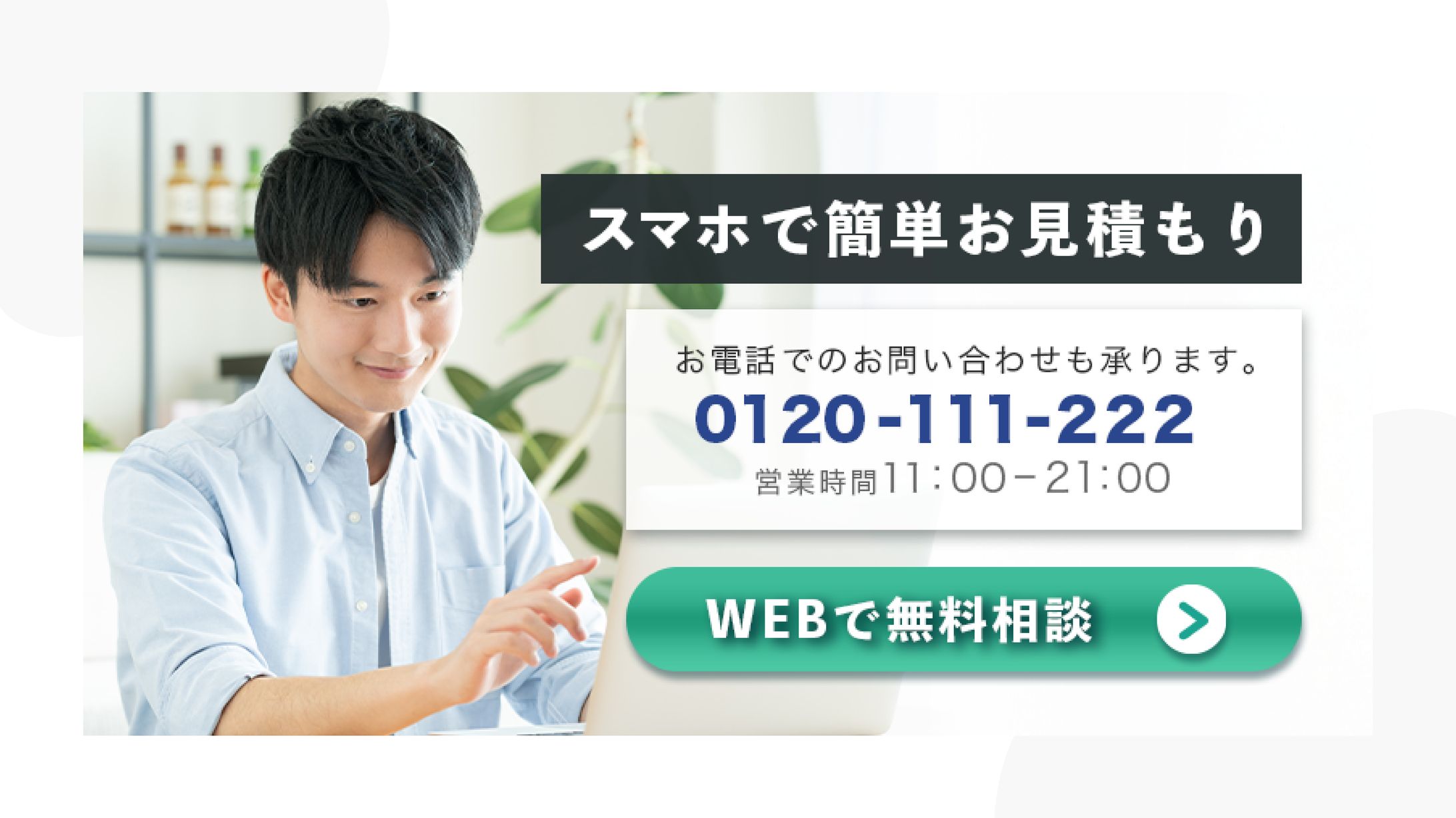 フォーム誘導バナー-1