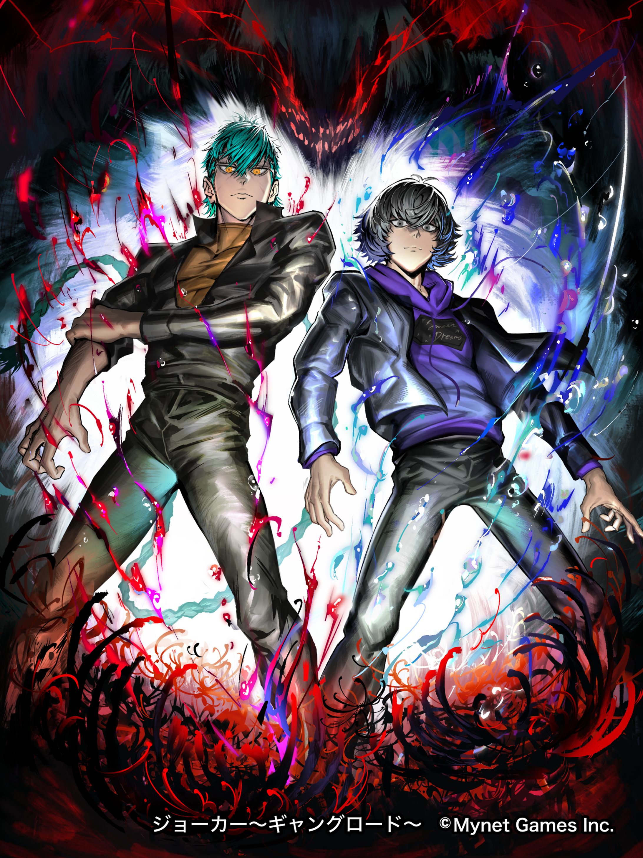 ジョーカー〜ギャングロード〜『日暮&走馬』-1