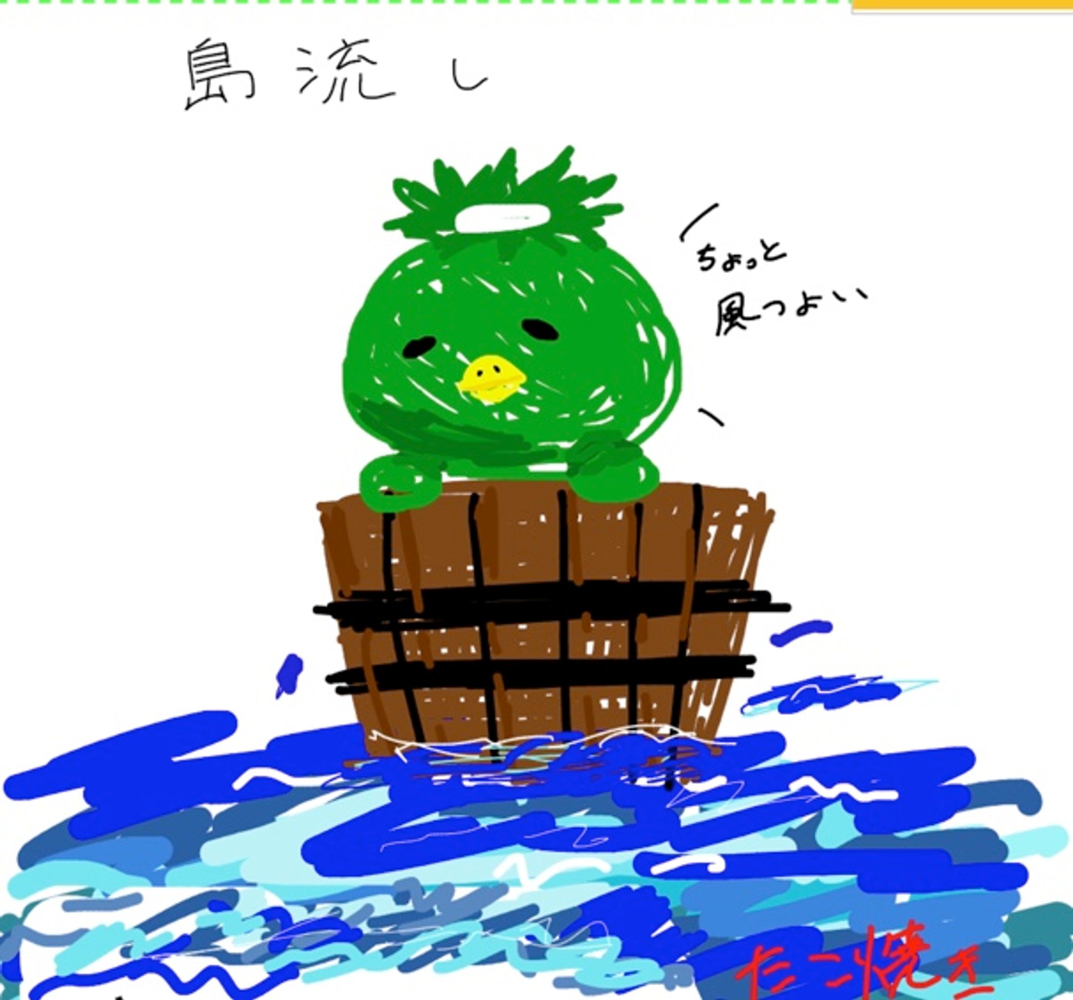 らくがき-1