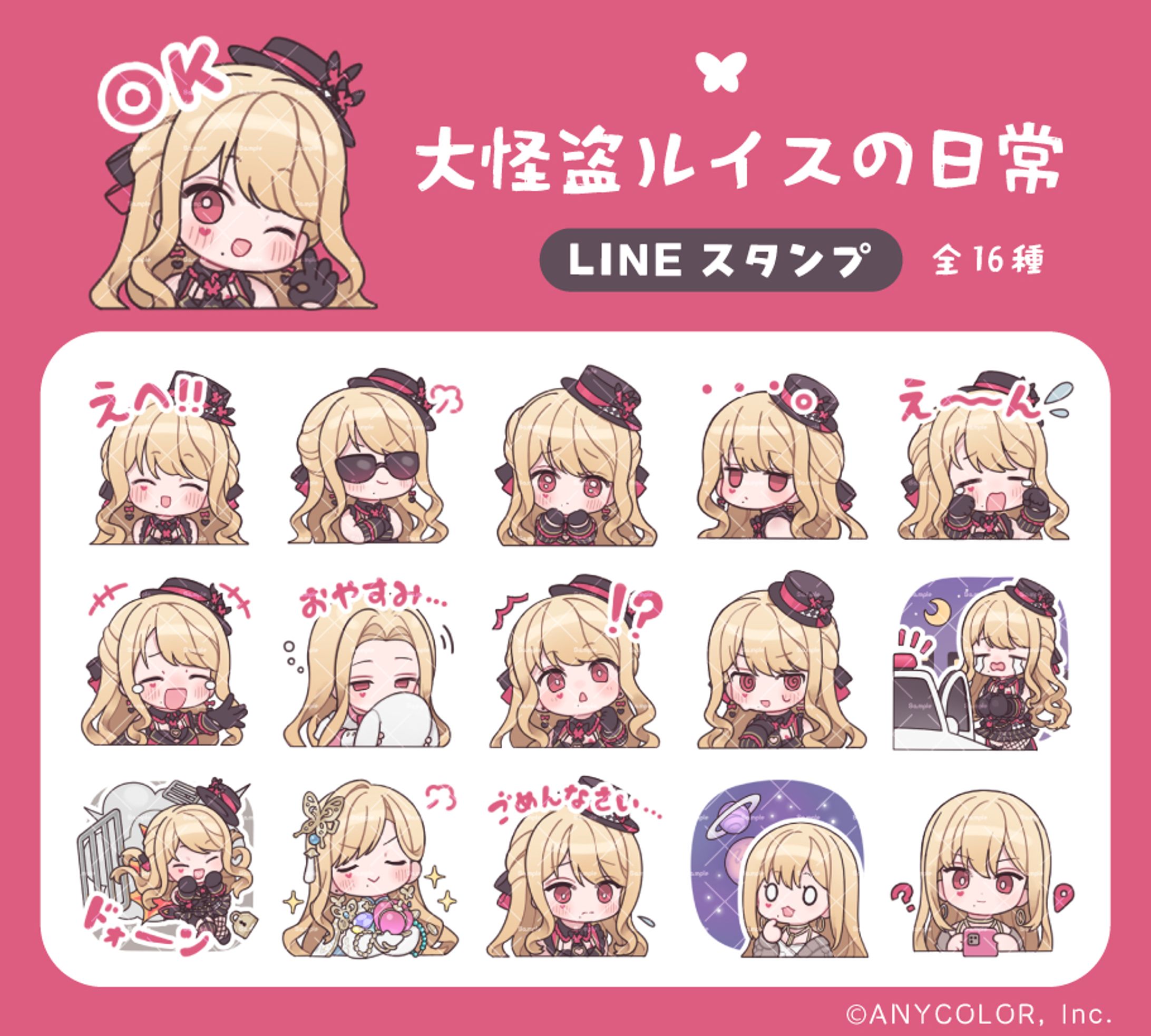 【work】大怪盗ルイスの日常LINEスタンプイラスト-1
