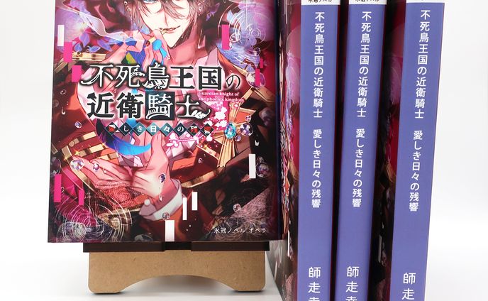 Knight Case Files -前日譚- 不死鳥王国の近衛騎士 愛しき日々の残響