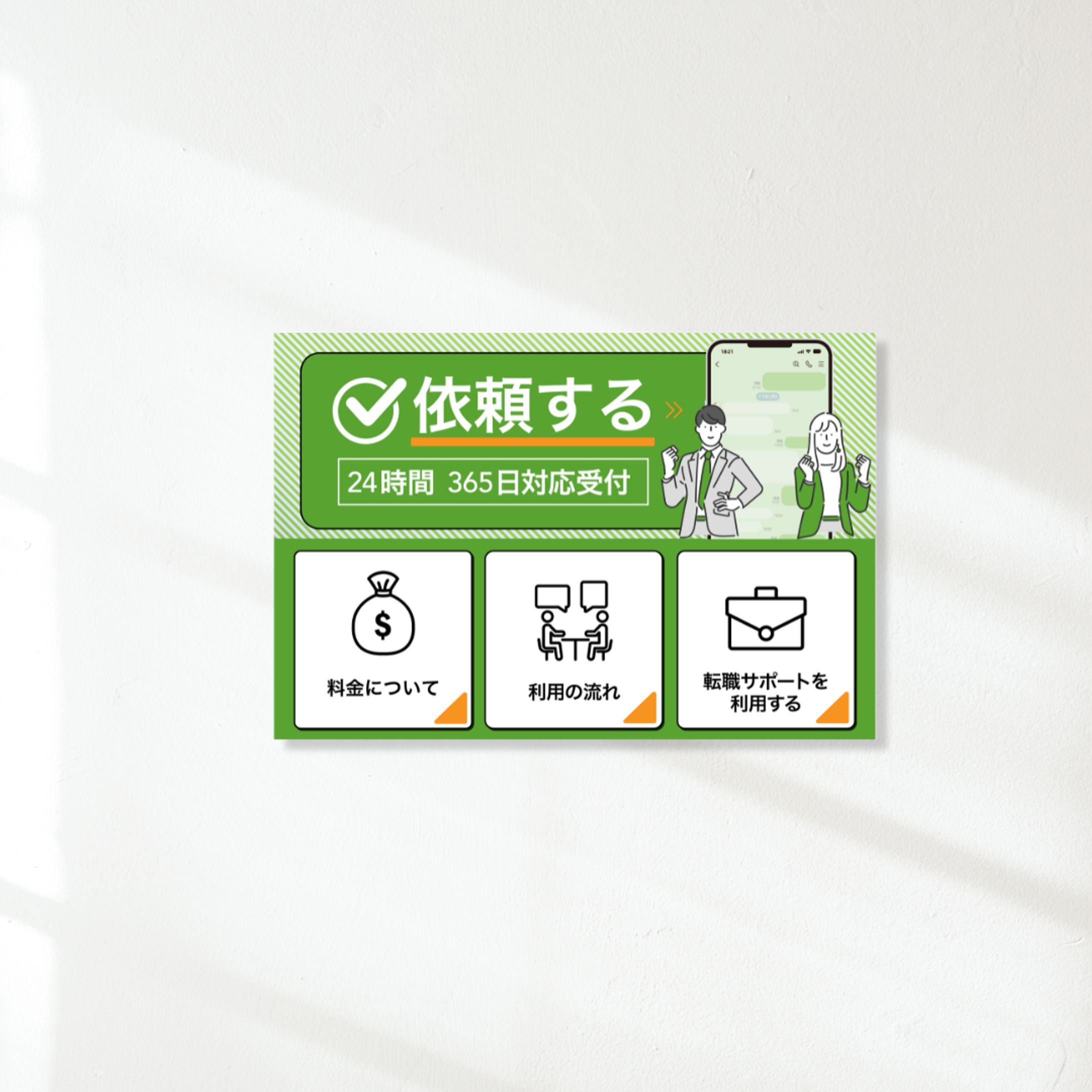 LINE リッチメニュー制作-1