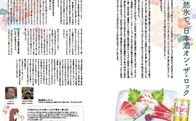 webデザイン、雑誌掲載