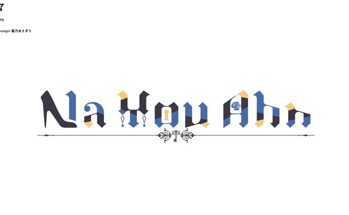 Na You Ahn ロゴデザイン
