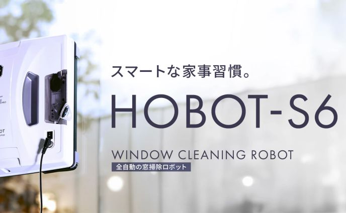 HOBOT-S6 Pro 常設バナー