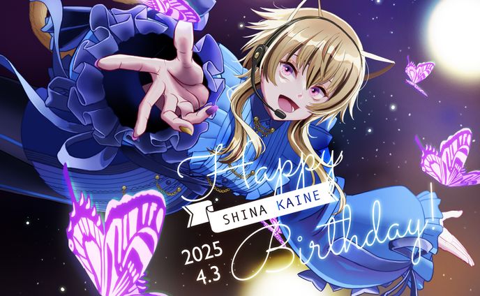 【個人依頼】VTuber_椎名かいねFA