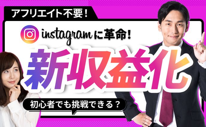 SNS系サムネイル
