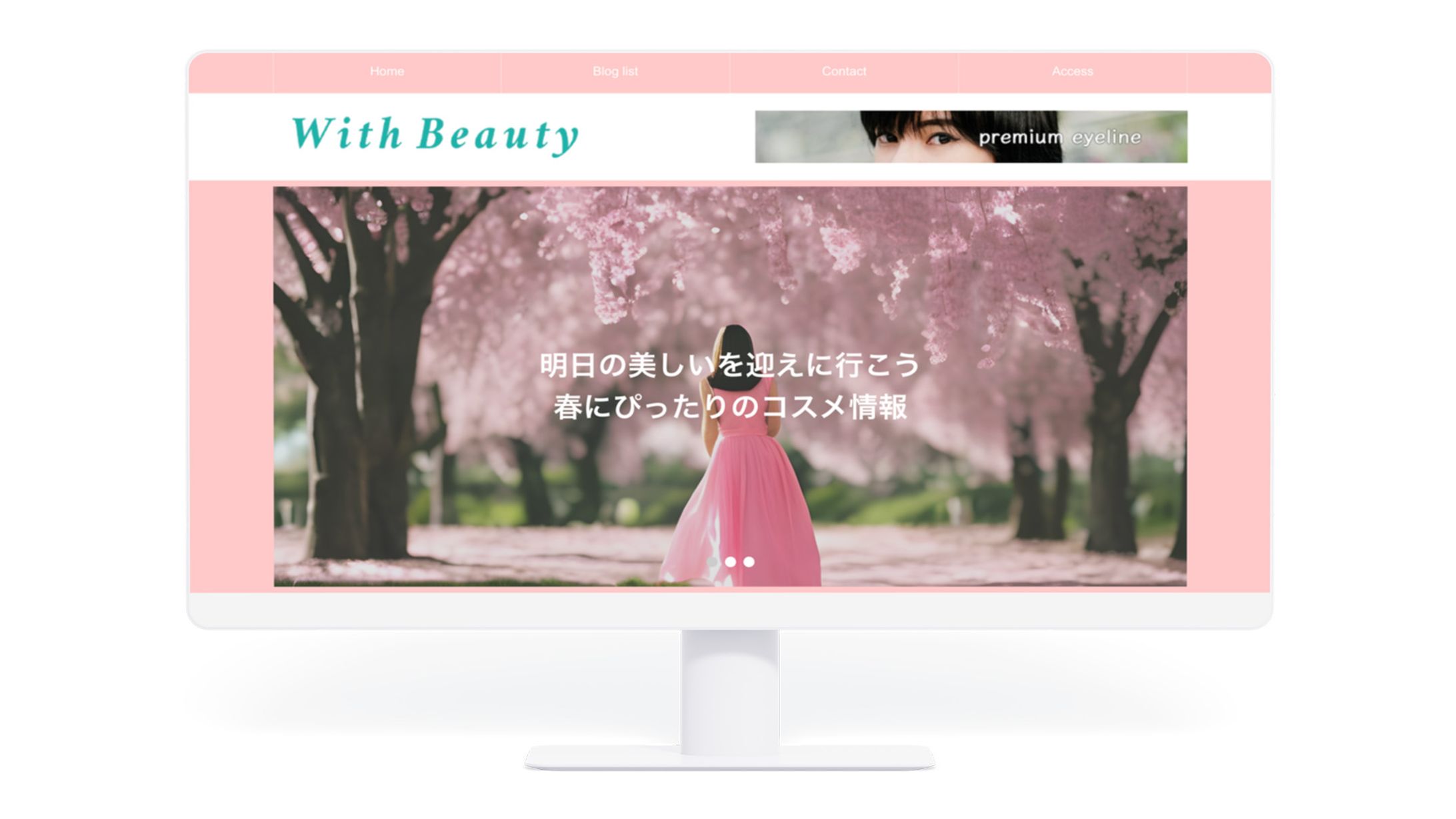 HP・コスメブログ-1