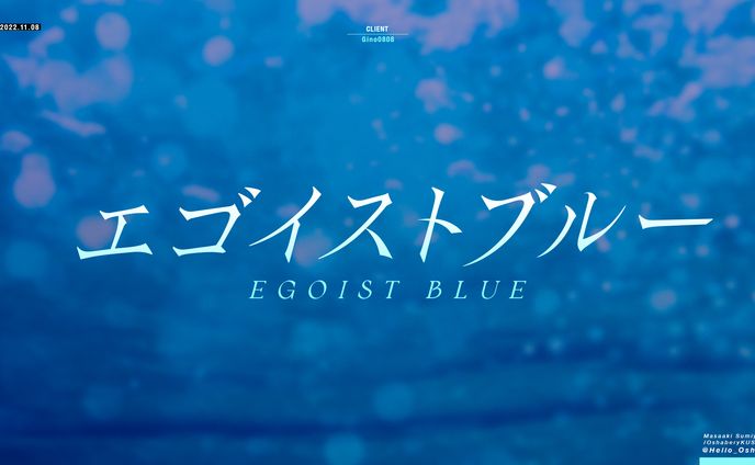 デザイナー、song