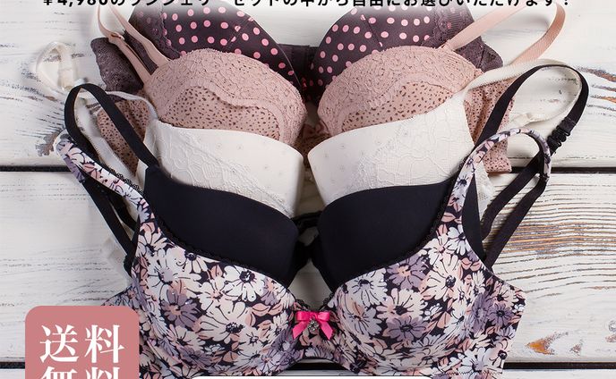ランジェリー　バナー