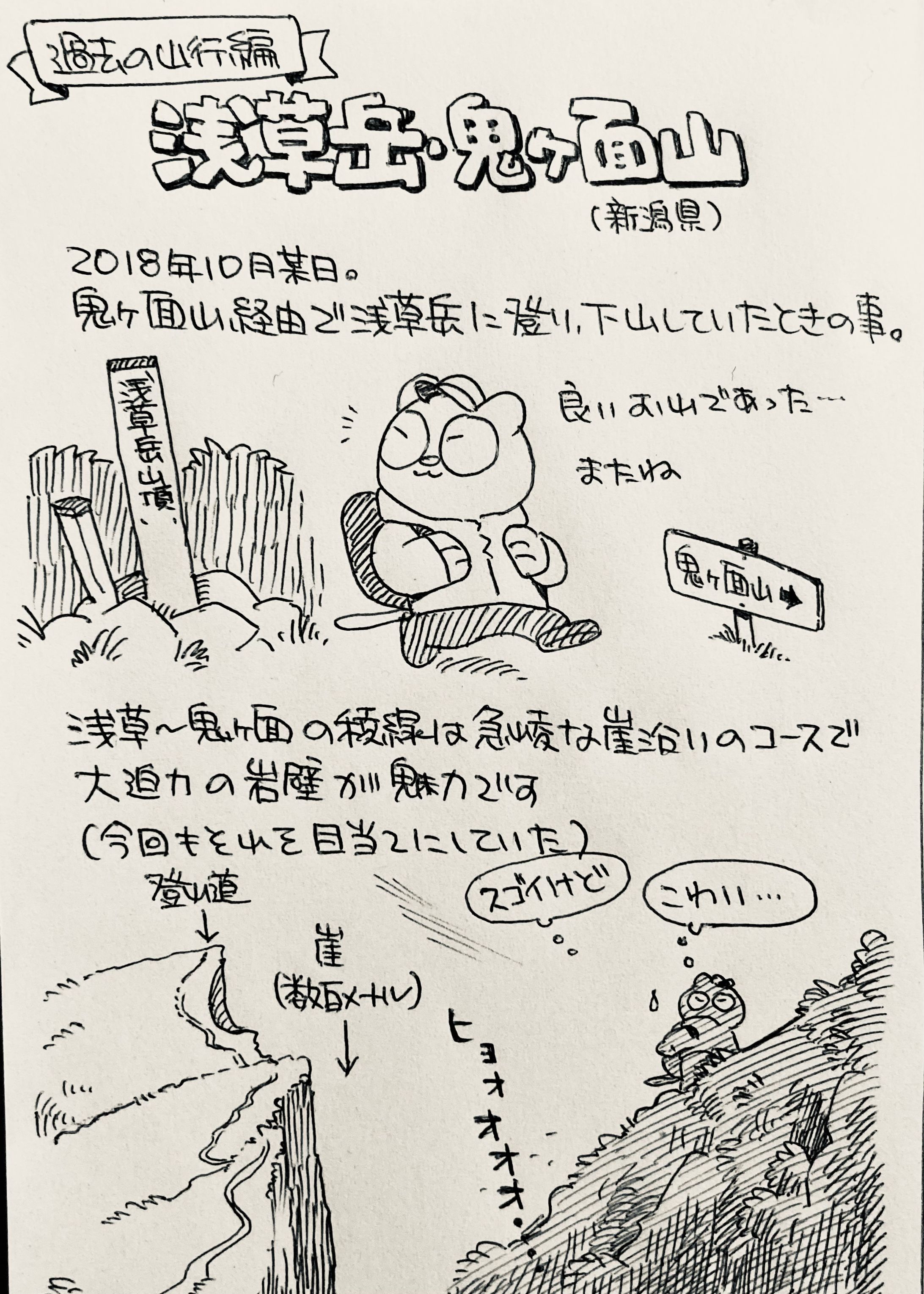 やまねこ日誌（〜2020年）-1
