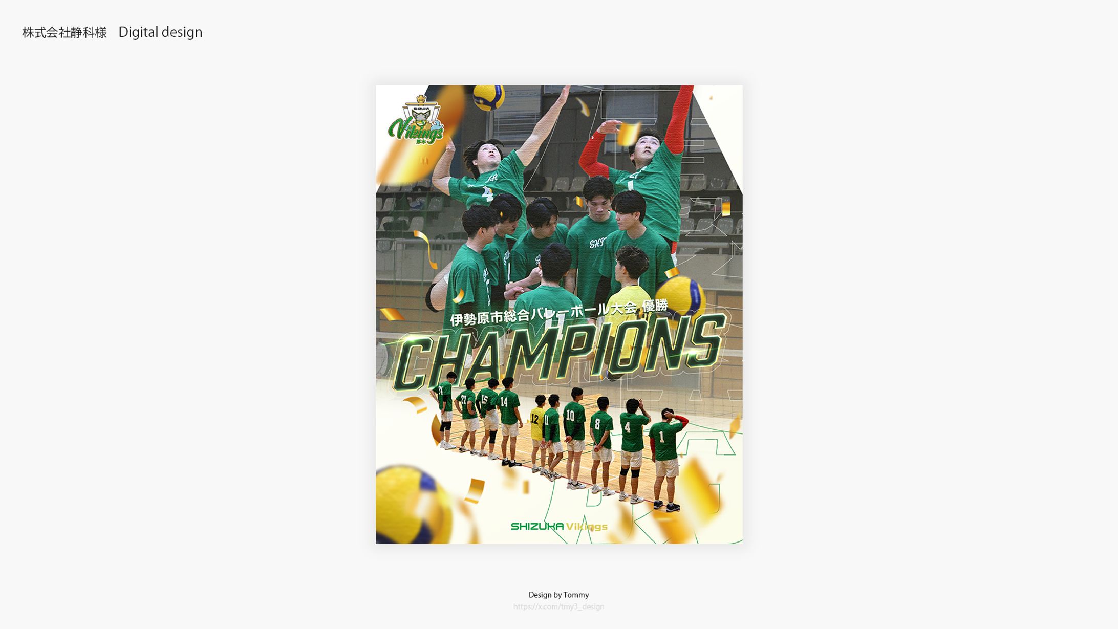 株式会社静科様｜フライヤー制作-1