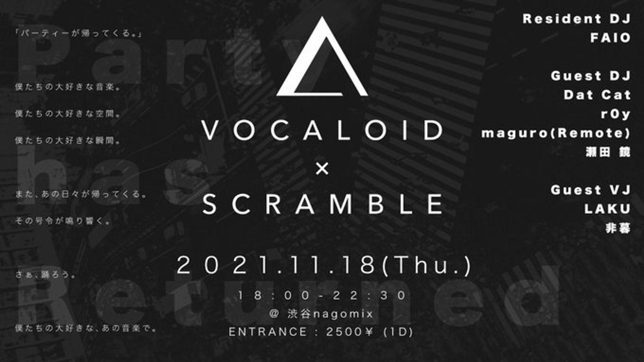 【GUEST DJ】VOCALOID × SCRAMBLE vol.7-1