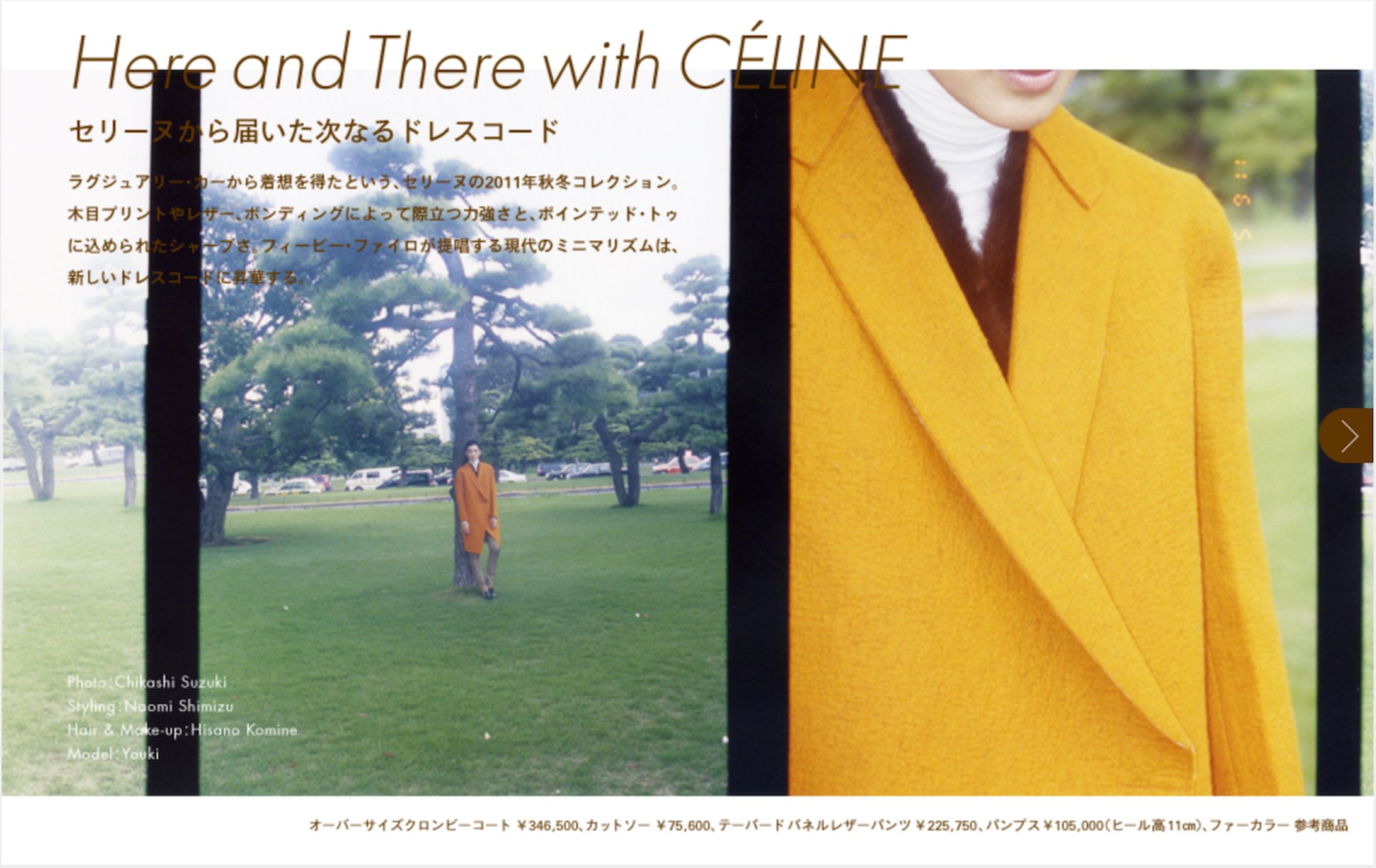 Here and There with CÉLINE｜.fatale-1