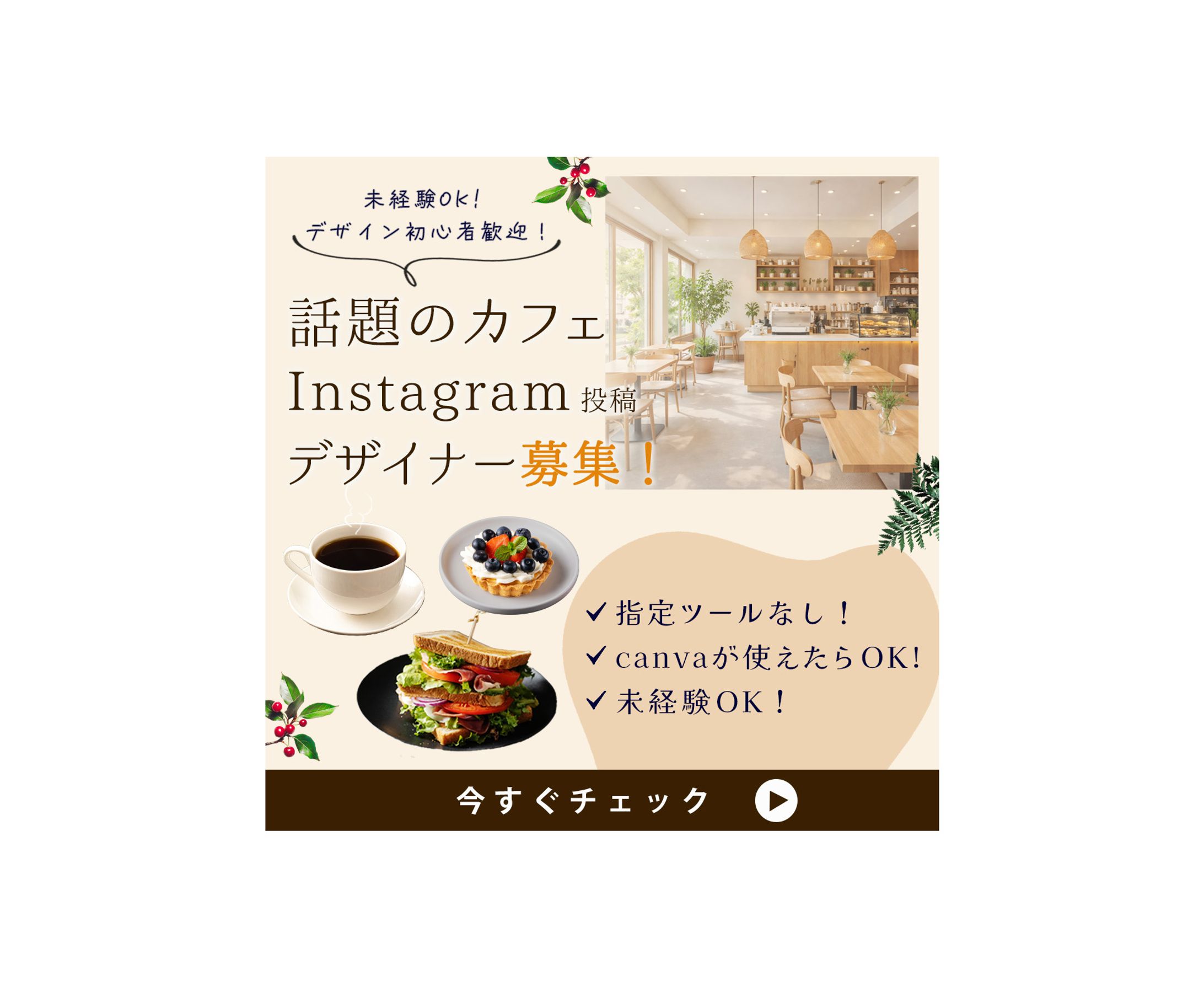 banner_デザイナー募集-1