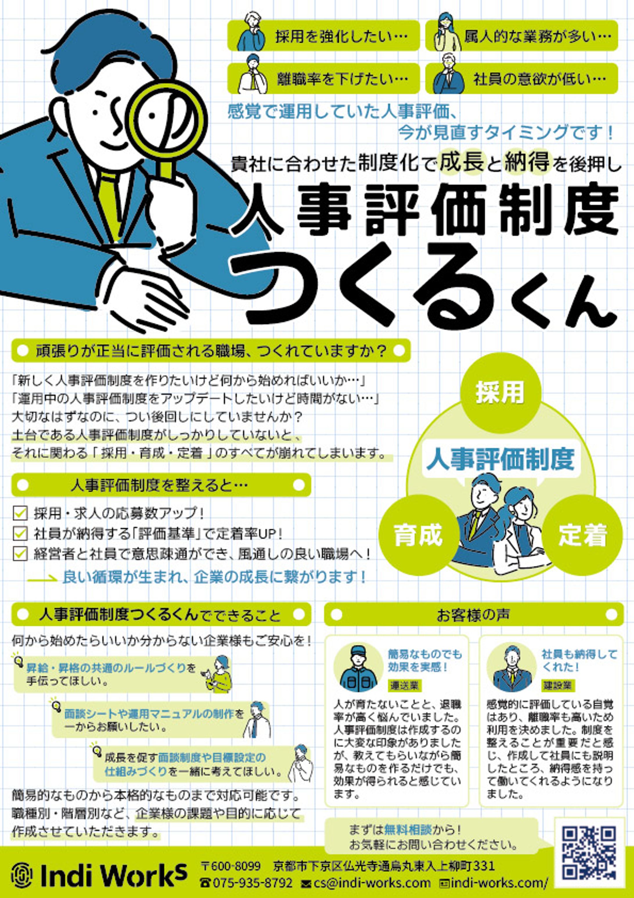 【チラシ】ビジネスサービスチラシ-1