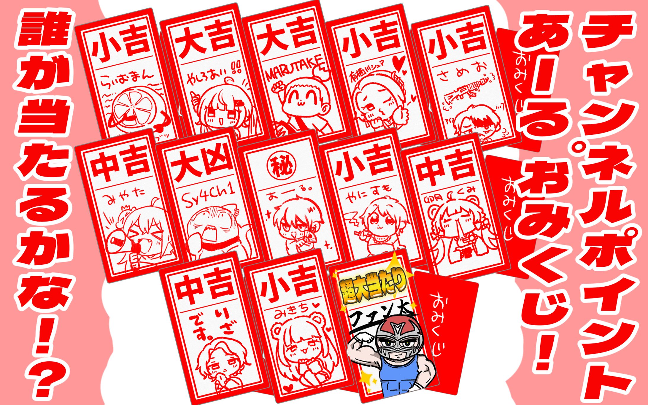 【イラスト】Twitchチャンネルポイントイラスト　あーる。-1