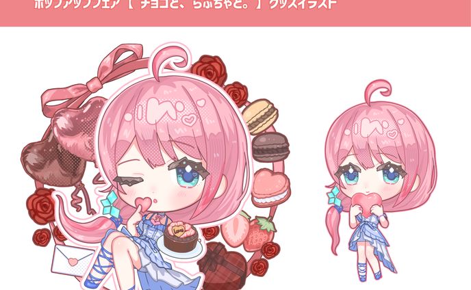 【依頼】Love=charmulet様 SDイラスト