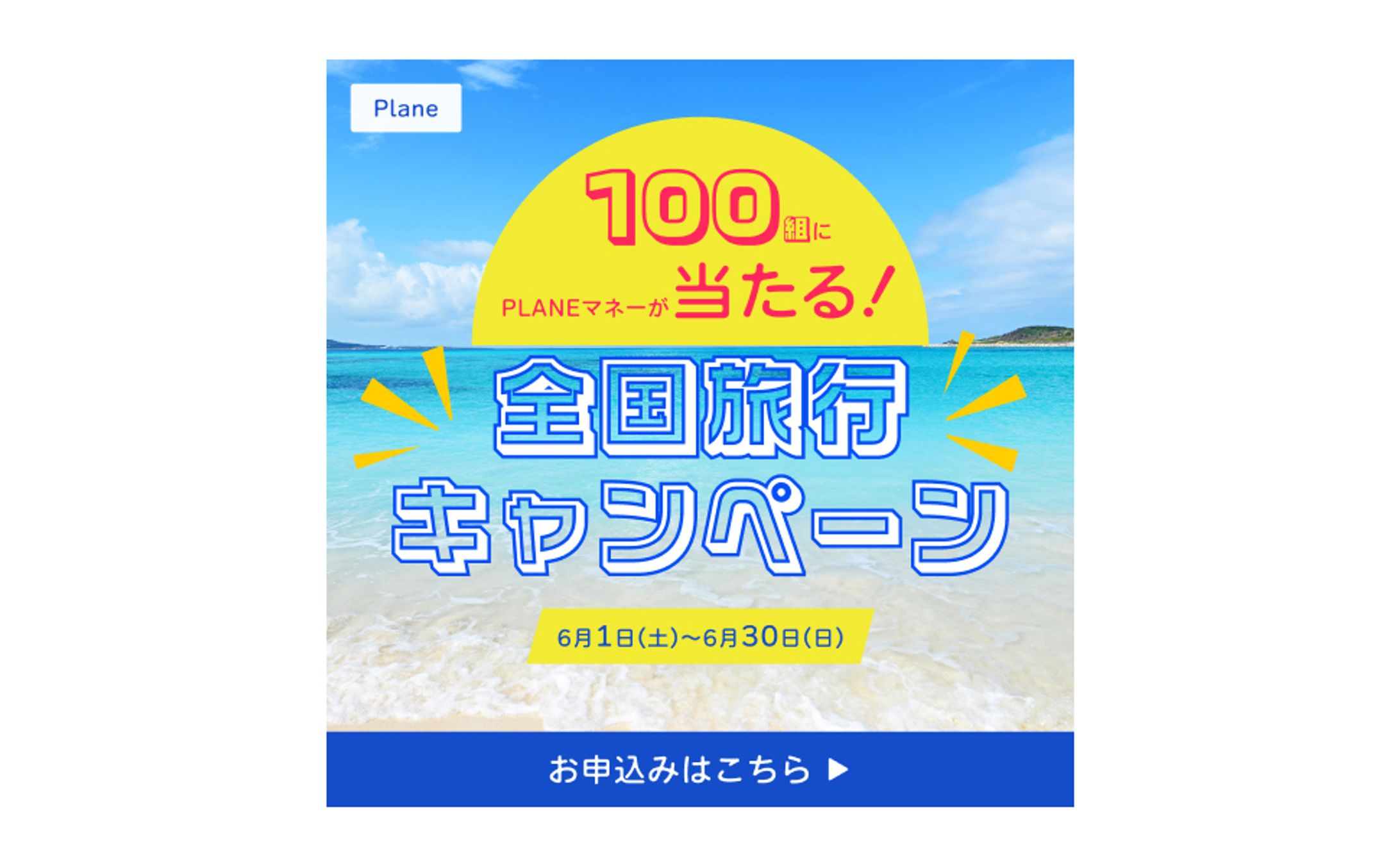 旅行会社　広告バナー-1
