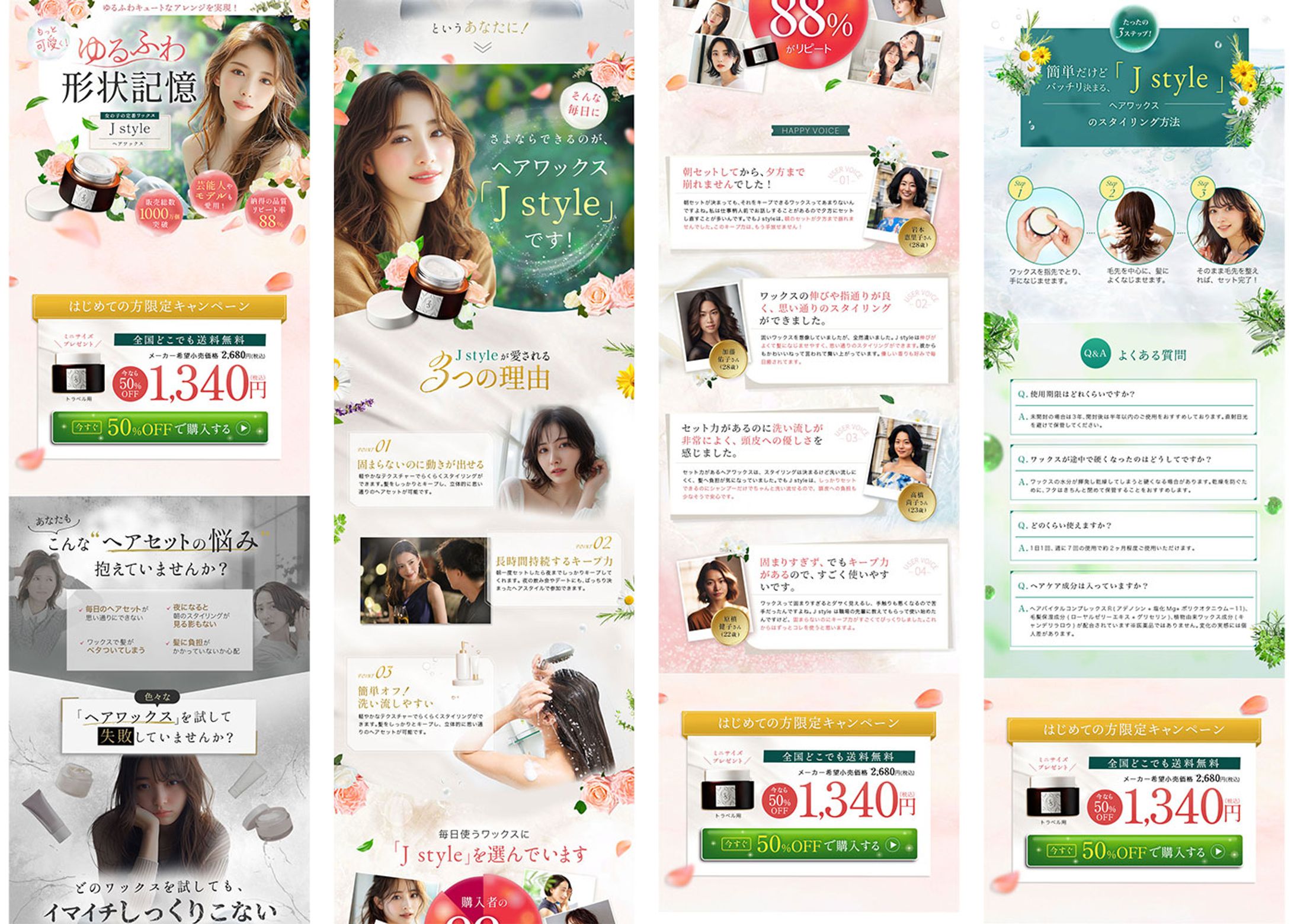 LP :J style ヘアワックス-1