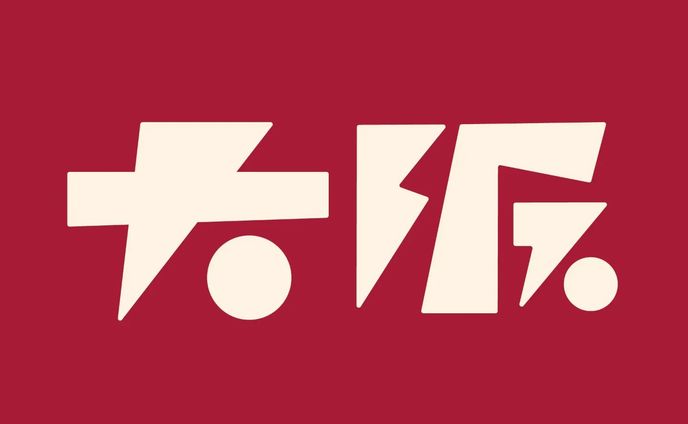 作字、イベント撮影