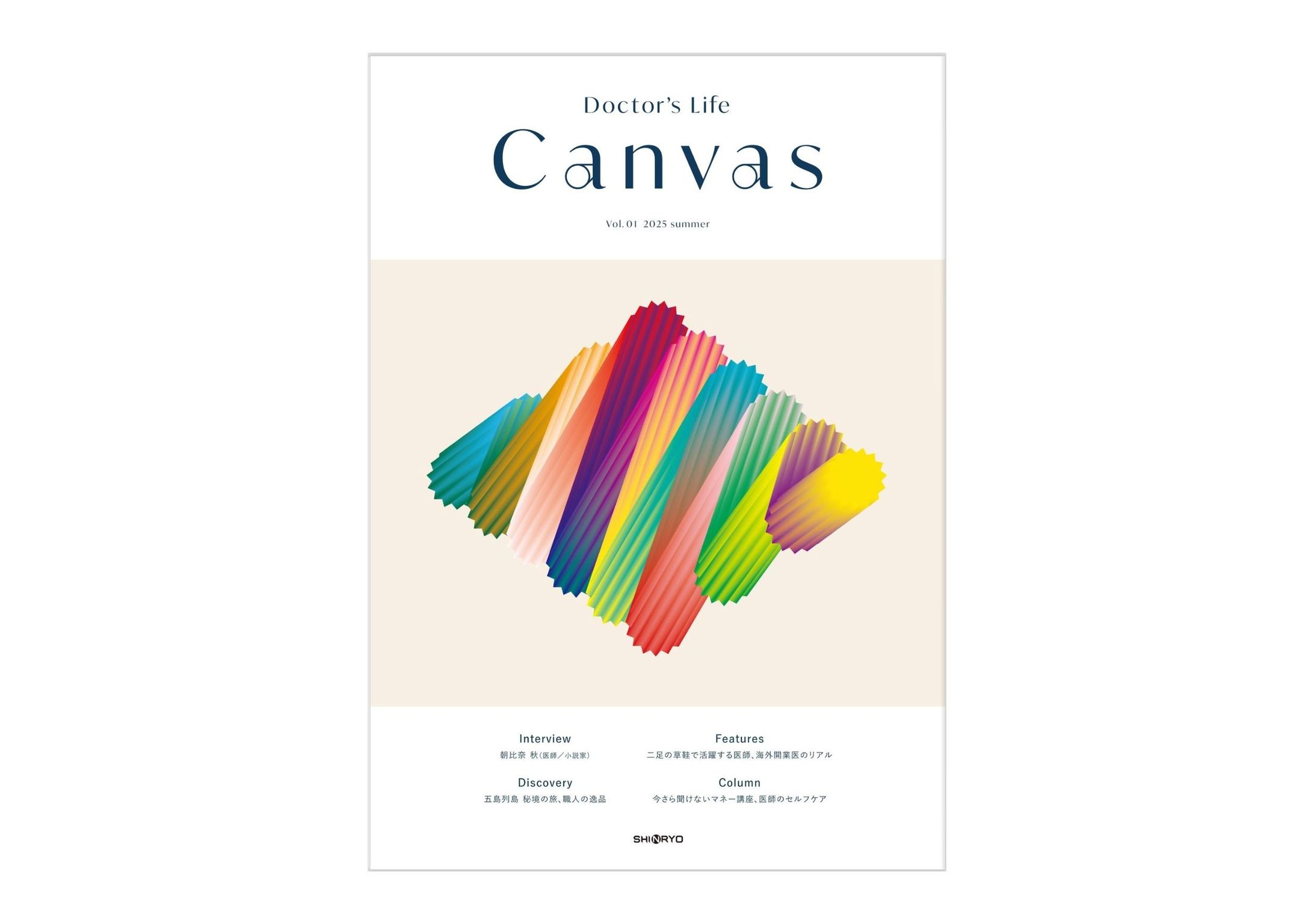 【インタビュー】Doctor's Life Canvas-1