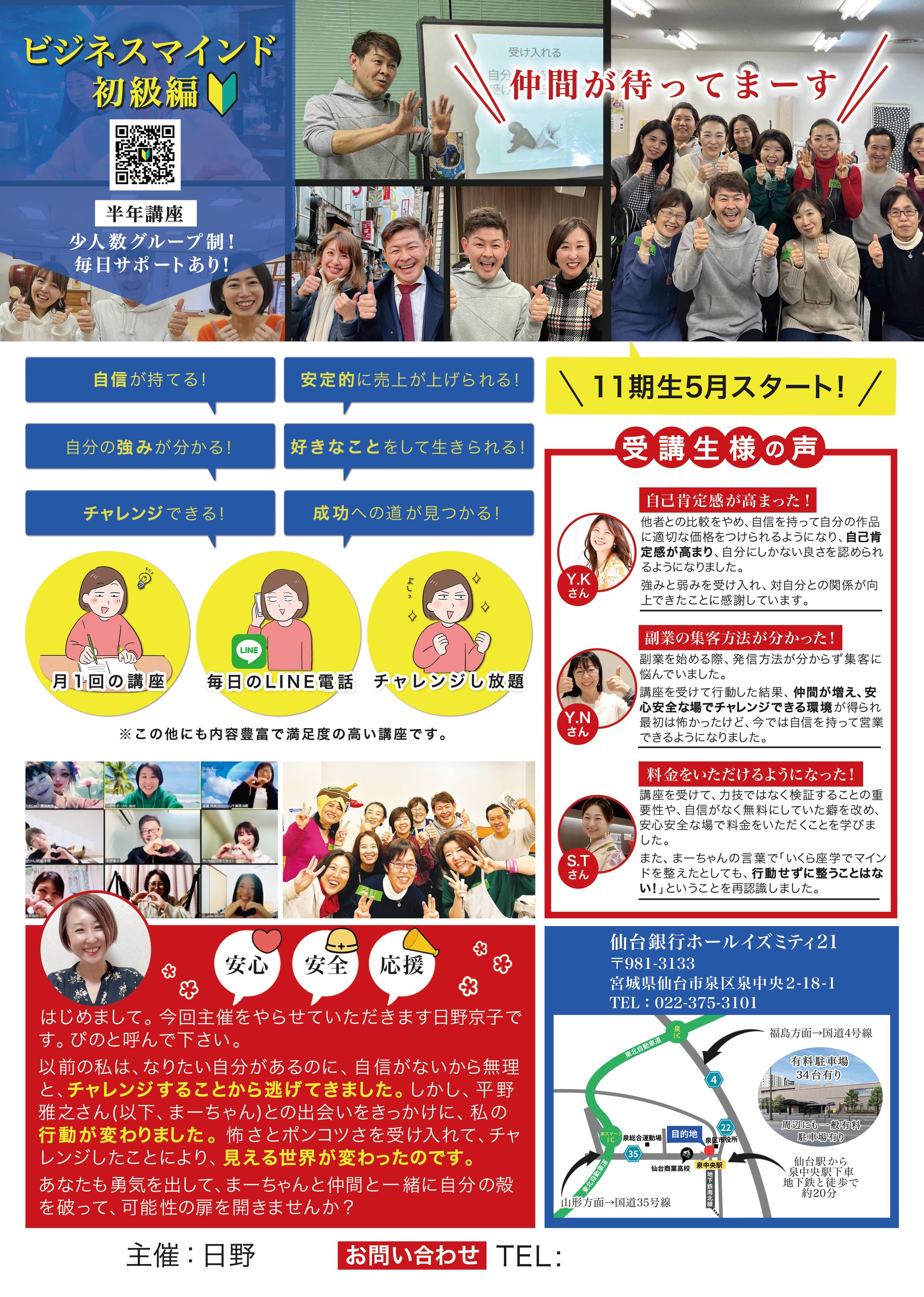 チラシ-1