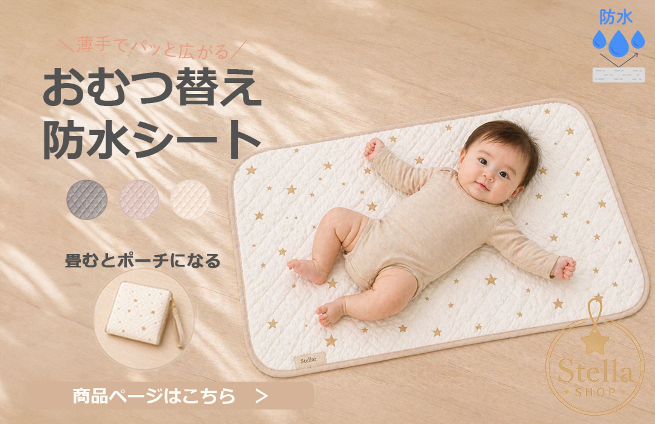 コンテンツバー防水シート -1