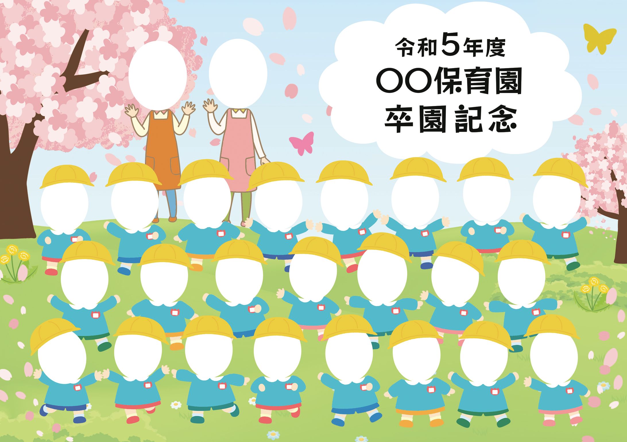 印刷物：卒園アルバム 【実績】-1