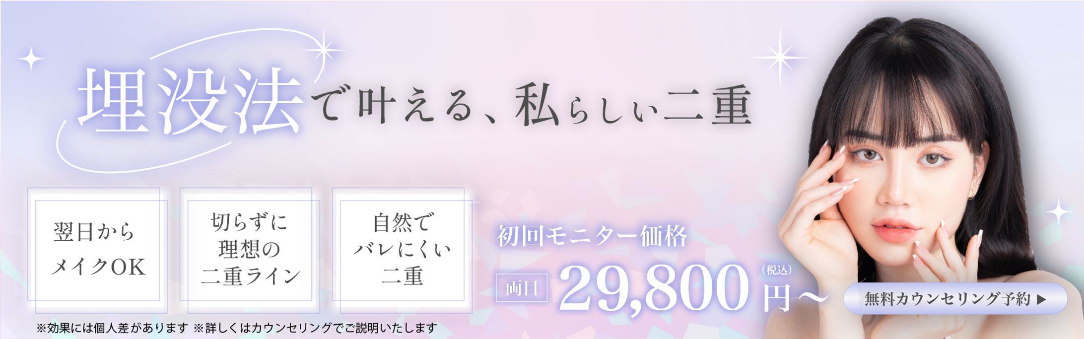 二重埋没バナー アートボード 1-1