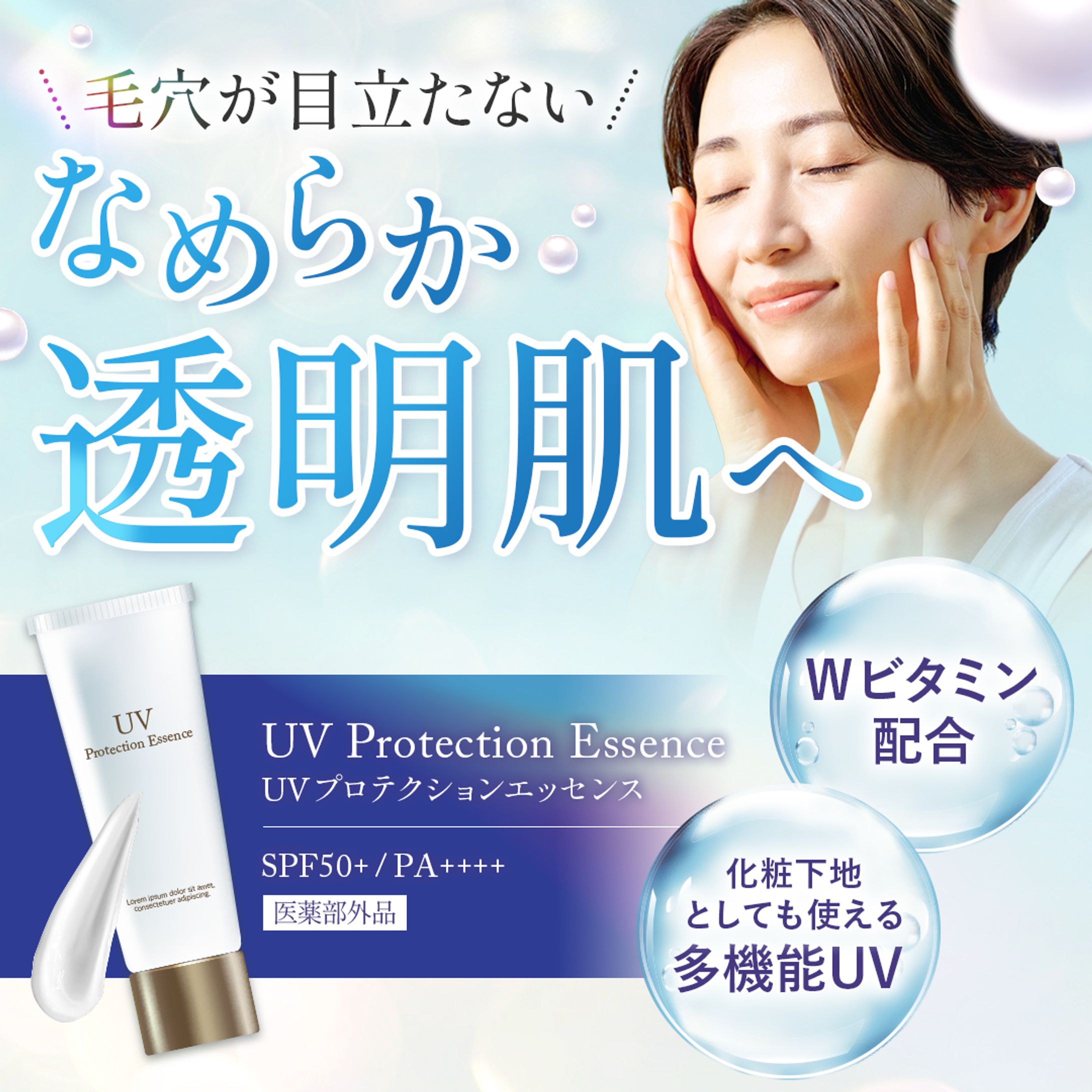 【WEB画像】美容系-1