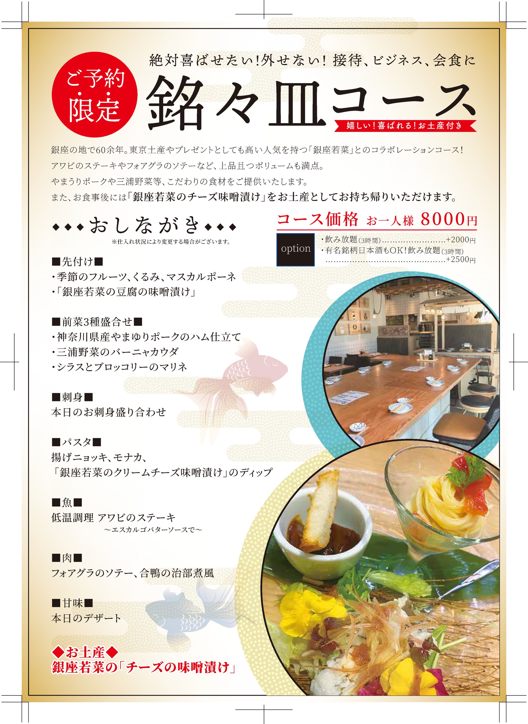三茶_10000メニュー-1