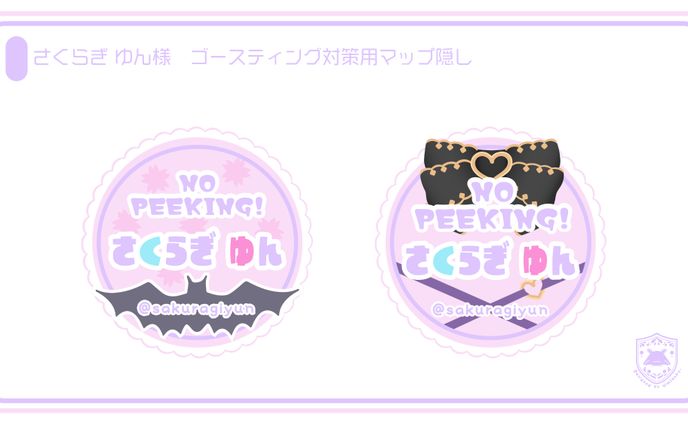 さくらぎゆん様_マップ隠し