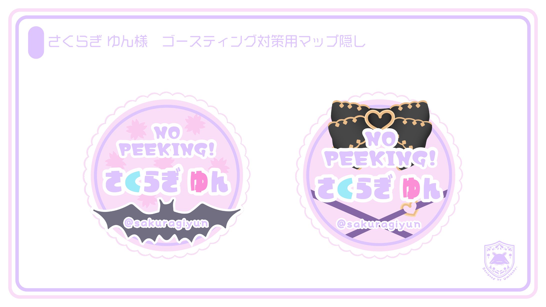 さくらぎゆん様_マップ隠し-1