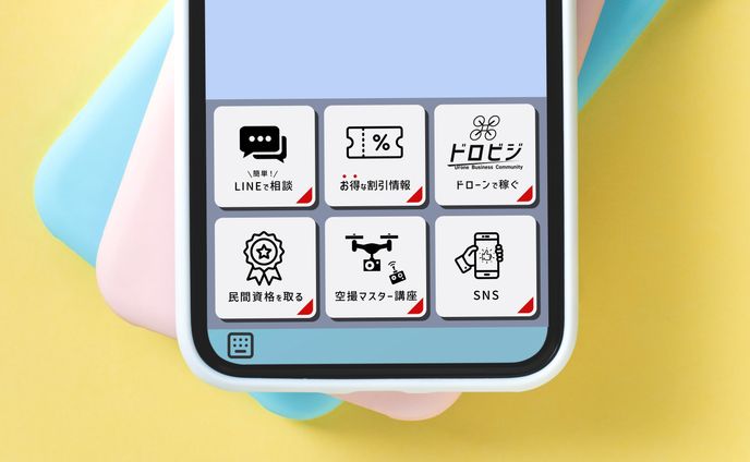 ドローン、lineリッチメニュー