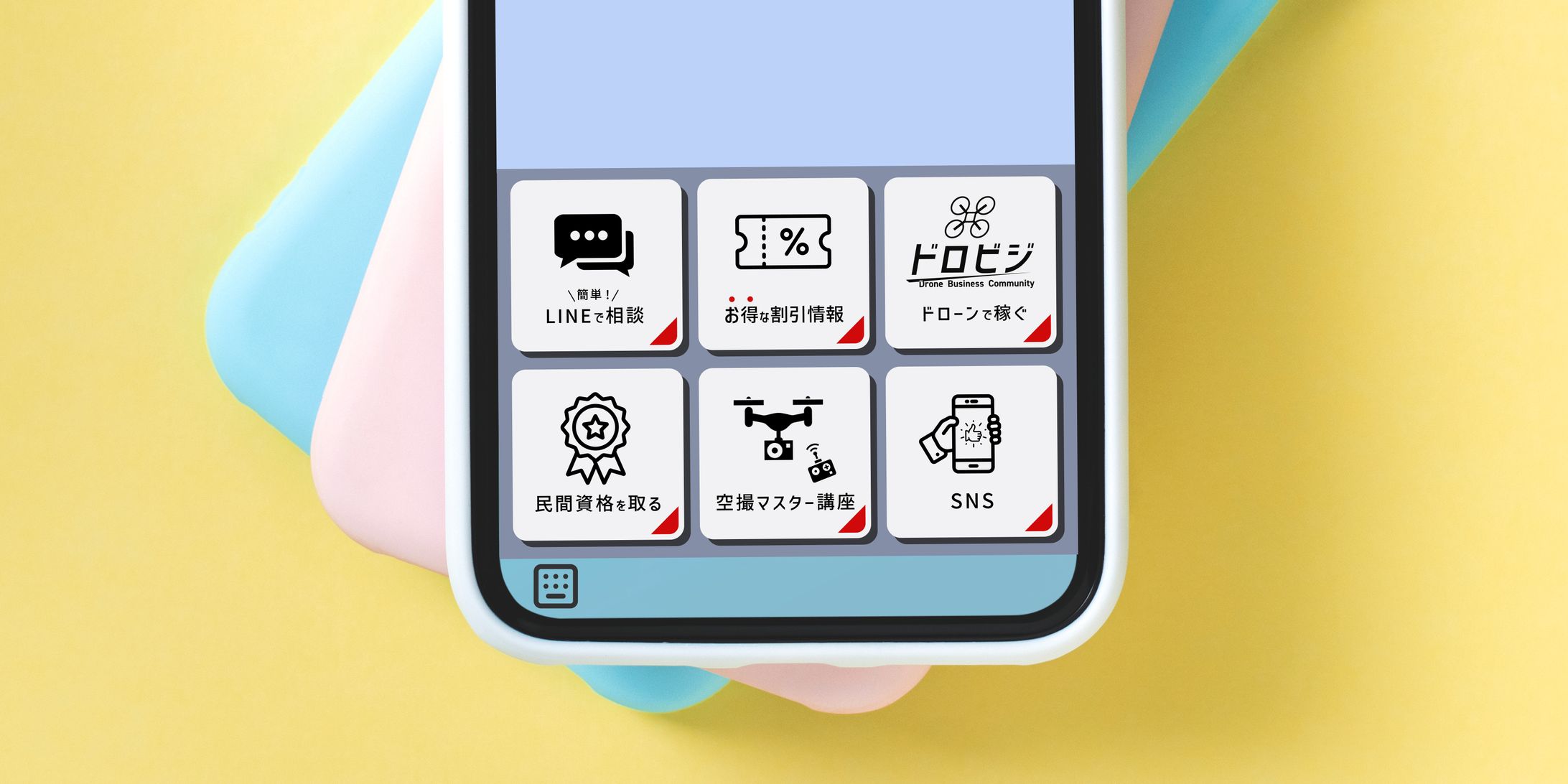 LINEリッチメニュー-1