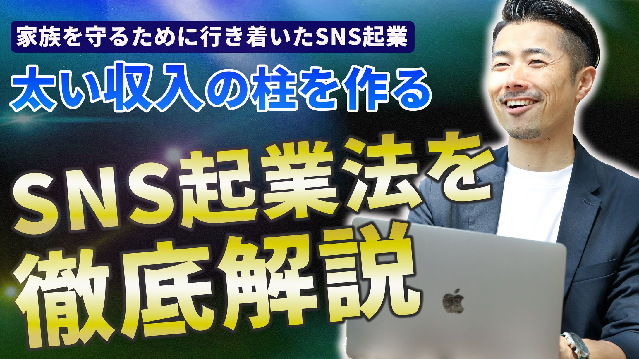 講義動画用サムネイル制作 【ケビンさま】-1