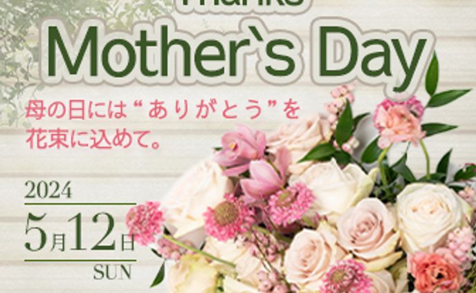 【自主制作】Mother`s Day